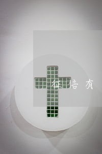征信有有信用卡逾期记录 征信有有信用卡逾期记录