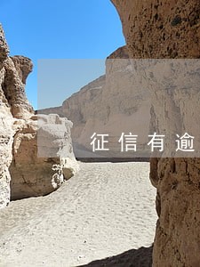 征信有逾期影响公积金贷款么 征信有逾期影响公积金贷款么