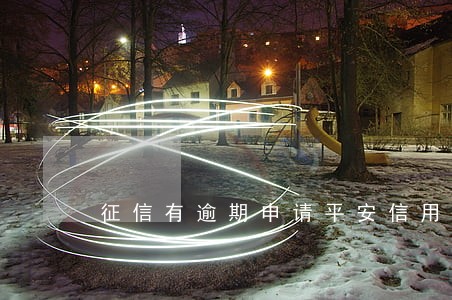 征信有逾期申请平安信用卡 征信有逾期申请平安信用卡