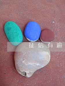 征信有逾期记录办不了信用卡 征信有逾期记录办不了信用卡