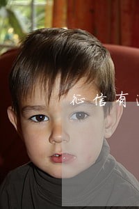 征信有逾期银行贷款买房不批 征信有逾期银行贷款买房不批