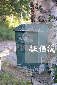 征信没有过逾期但是网贷多 征信没有过逾期但是网贷多
