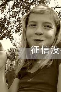 征信没有逾期但是银行说有 征信没有逾期但是银行说有