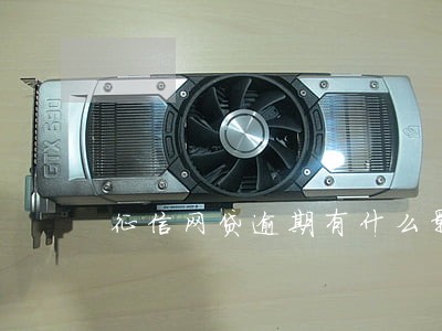 征信网贷逾期有什么影响 征信网贷逾期有什么影响