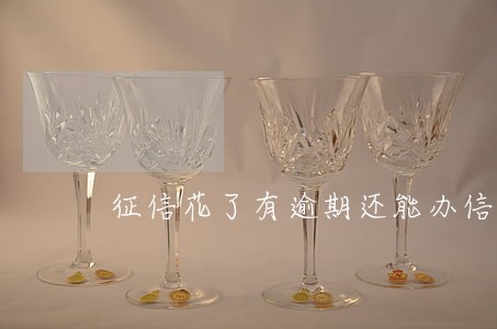征信花了有逾期还能办信用卡吗