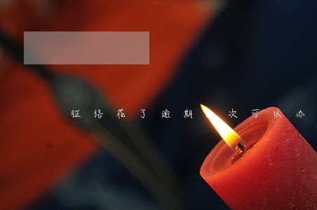 征信花了逾期3次可以办房贷