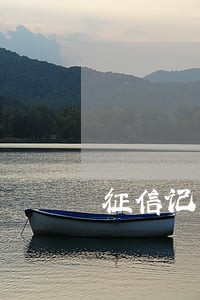 征信记录有2次信用卡逾期