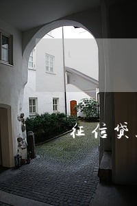 征信贷款五年内11次逾期买房 征信贷款五年内11次逾期买房