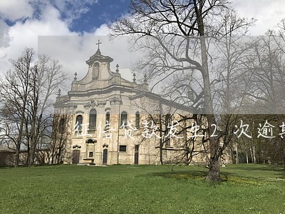 征信贷款发生2次逾期 征信贷款发生2次逾期