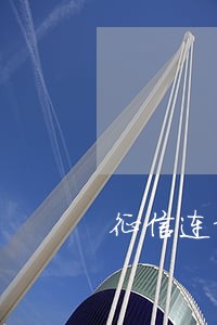 征信连续5次逾期怎么办 征信连续5次逾期怎么办