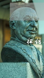 征信逾期11次可以办房贷么 征信逾期11次可以办房贷么