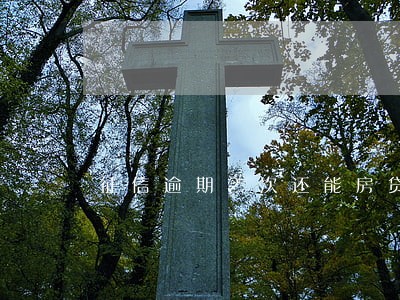 征信逾期2次还能房贷吗 征信逾期2次还能房贷吗