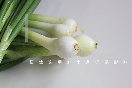 征信逾期3个月记录影响大吗 征信逾期3个月记录影响大吗