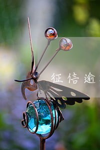 征信逾期3次还能车贷吗 征信逾期3次还能车贷吗