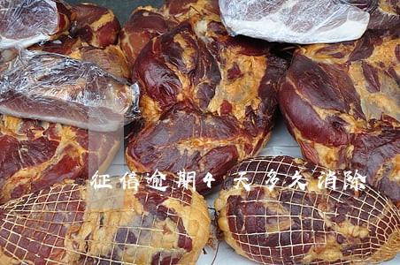 征信逾期4天多久消除 征信逾期4天多久消除