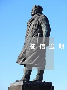 征信逾期5次可以申请复议吗 征信逾期5次可以申请复议吗
