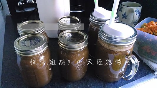 征信逾期90天还能做网贷