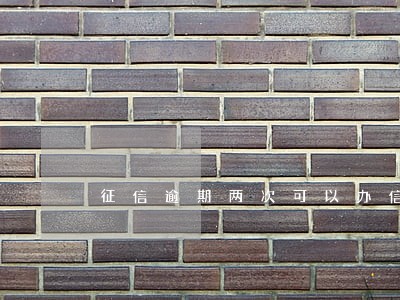 征信逾期两次可以办信用卡吗