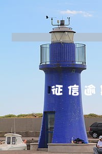 征信逾期也能下款的网贷 征信逾期也能下款的网贷