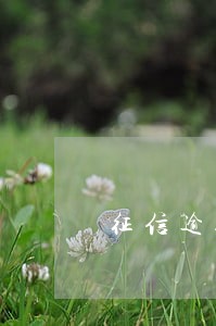 征信逾期后银行卡还能用吗 征信逾期后银行卡还能用吗