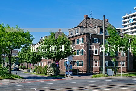 征信逾期多久申请银行卡 征信逾期多久申请银行卡
