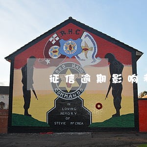 征信逾期影响考银行吗 征信逾期影响考银行吗