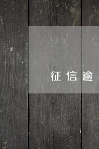 征信逾期恢复不能办理信用卡