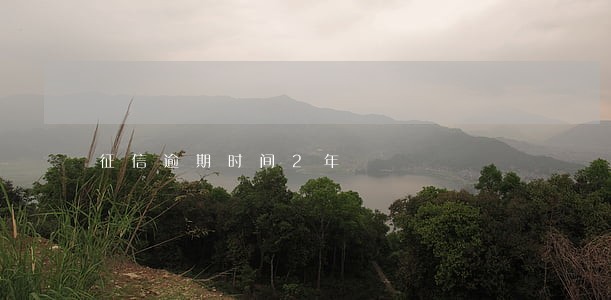 征信逾期时间2年 征信逾期时间2年