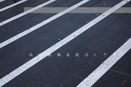 征信逾期未超过3个月 征信逾期未超过3个月