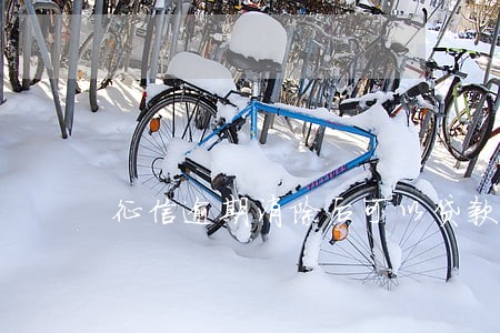 征信逾期消除后可以贷款吗 征信逾期消除后可以贷款吗