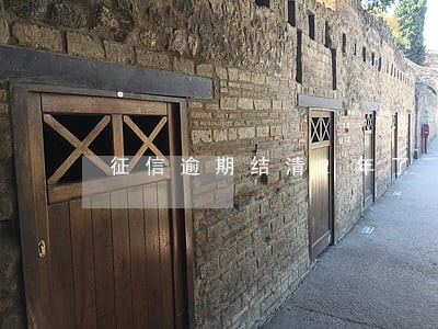 征信逾期结清2年了 征信逾期结清2年了