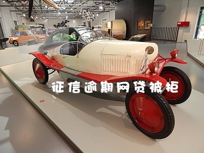 征信逾期网贷被拒 征信逾期网贷被拒