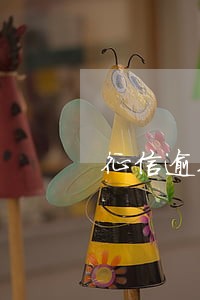 征信逾期过会影响办信用卡