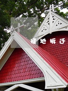 征地拆迁免费咨询律师 征地拆迁免费咨询律师