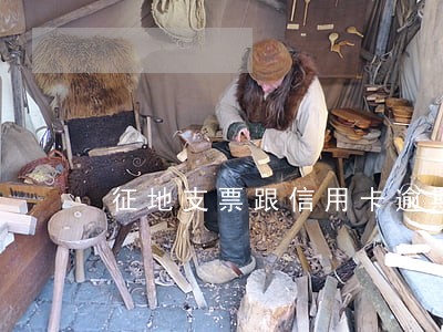 征地支票跟信用卡逾期有影响么 征地支票跟信用卡逾期有影响么