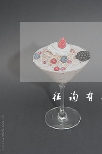 征询有逾期对贷款买车有影响吗 征询有逾期对贷款买车有影响吗