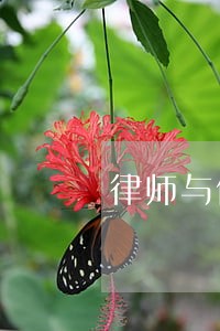 律师与债务人通话语音 律师与债务人通话语音