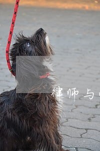 律师与恒大谈和平解约 律师与恒大谈和平解约