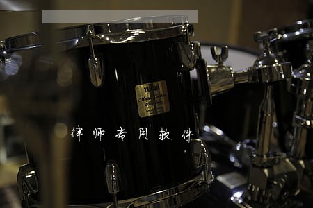 律师专用软件