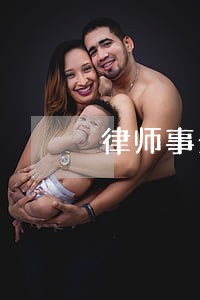 律师事务所做债务重组 律师事务所做债务重组