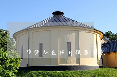 律师企业顾问联系方式 律师企业顾问联系方式