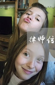 律师信用承诺书范本 律师信用承诺书范本