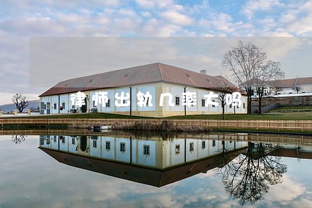 律师出轨几率大吗