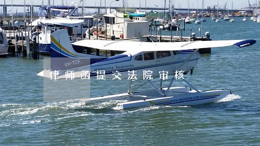 律师函提交法院审核 律师函提交法院审核