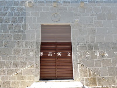 律师函英文范文相关问答 律师函英文范文相关问答