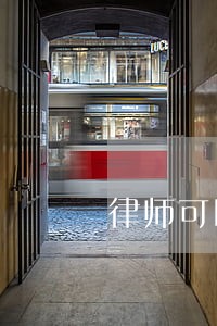 律师可以查清一个人的债务吗 律师可以查清一个人的债务吗