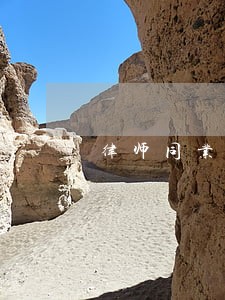 律师同业 律师同业