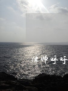 律师呼吁公开电信资费 律师呼吁公开电信资费