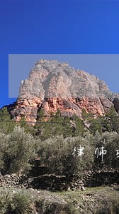 律师啥用 律师啥用