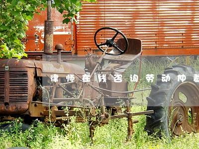 律师在线咨询劳动仲裁 律师在线咨询劳动仲裁